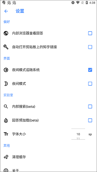 截图4